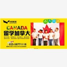 北京美加金聯(lián)出國(guó)咨詢服務(wù)有限責(zé)任公司 專業(yè)信息咨詢服務(wù)的領(lǐng)航者