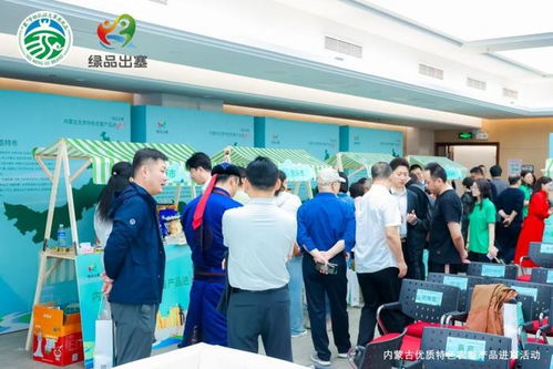 享美福搭建京蒙合作橋梁，助力內(nèi)蒙古綠色農(nóng)畜產(chǎn)品進京